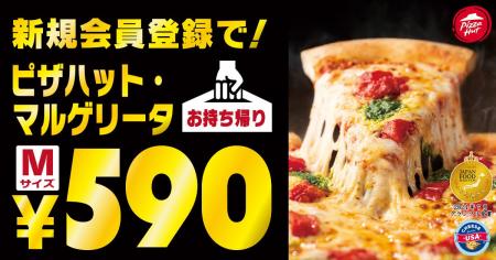【ピザが1人あたり295円!】家計応援宣言!クリスマス 【ピザが1人あたり295円!】家計応援宣言!クリスマス