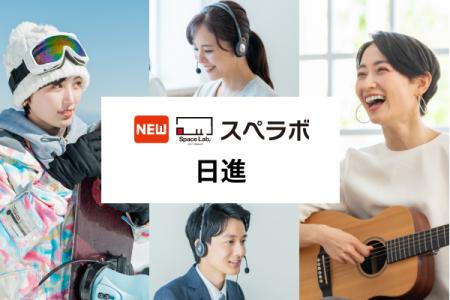 【日進市に新規オープン】トランクルーム「スペラボ日