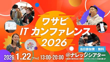 【リユース・EC事業・越境ビジネスの最前線へ】株式会
