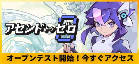 時間操作系ローグライクアクション新作タイトル『アセ 時間操作系ローグライクアクション新作タイトル『アセ