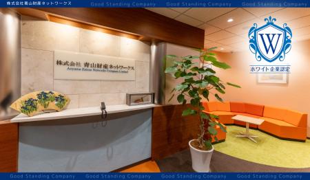 「“財産”だけでなく、“人”を育てる企業へ」株式会社青 「“財産”だけでなく、“人”を育てる企業へ」株式会社青