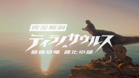 ディーン・フジオカのナビゲートで贈るNHKスペシャル ディーン・フジオカのナビゲートで贈るNHKスペシャル