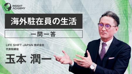 海外駐在員のリアルな生活とは？不安や懸念を解決！サ