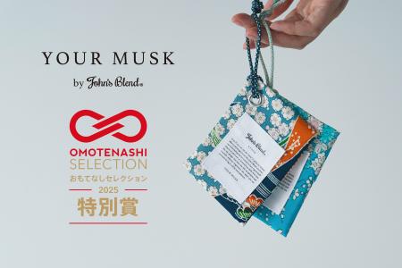 【John's Blend】「世界に一つの日本土産」が受賞。 【John's Blend】「世界に一つの日本土産」が受賞。