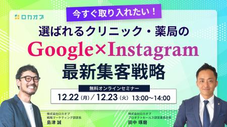 【無料オンラインセミナー】今すぐ取り入れたい!選ば 【無料オンラインセミナー】今すぐ取り入れたい!選ば