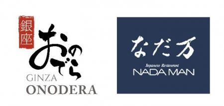 「外食アワード2025」で、株式会社ONODERAフードサー 「外食アワード2025」で、株式会社ONODERAフードサー