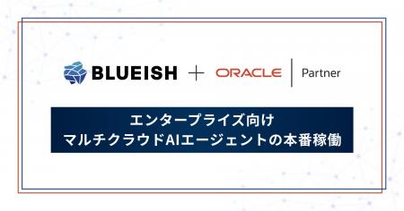 BLUEISH、AI データ基盤に Oracle Cloud Infrastructu BLUEISH、AI データ基盤に Oracle Cloud Infrastructu
