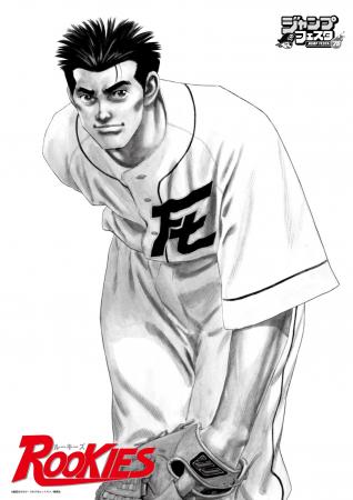 森田まさのり氏による漫画作品『ROOKIES』のオリジナ 森田まさのり氏による漫画作品『ROOKIES』のオリジナ