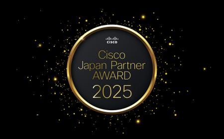 ミツイワ、Cisco Japan Partner Award 2025において新 ミツイワ、Cisco Japan Partner Award 2025において新