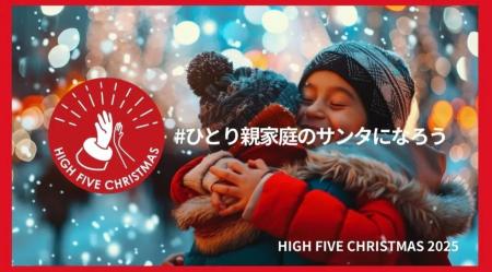 クリスマス支援の現場を支える。ケータリングのセカン クリスマス支援の現場を支える。ケータリングのセカン
