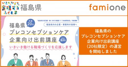 「福島県女性活躍・働く世代の健康づくり推進奨励金」 「福島県女性活躍・働く世代の健康づくり推進奨励金」