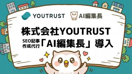 日本のキャリアSNS「YOUTRUST」を展開する株式会社YOU 日本のキャリアSNS「YOUTRUST」を展開する株式会社YOU