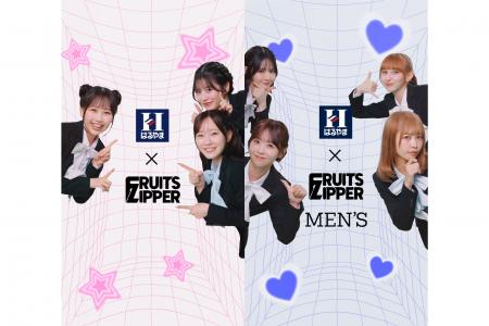 人気アイドルグループ「FRUITS ZIPPER」がリアルな“褒