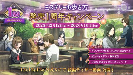 Nintendo Switch ソフト『ミステリーの歩き方』utf-8