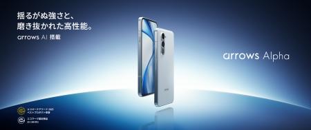 FCNTの最新スマートフォン「arrows Alpha」が「autf-8 FCNTの最新スマートフォン「arrows Alpha」が「autf-8