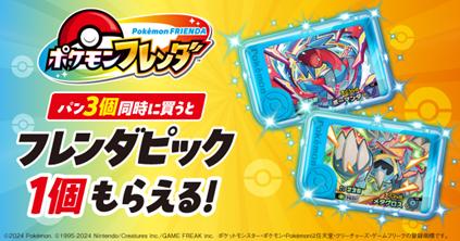 ファミマ初!パン購入で景品がもらえるキャンペーンを ファミマ初!パン購入で景品がもらえるキャンペーンを