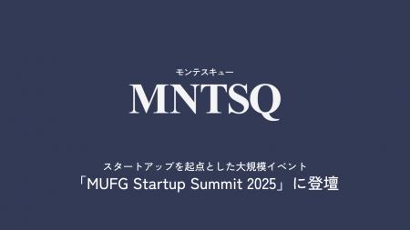 MNTSQ(モンテスキュー)代表の板谷が、スタートアッ MNTSQ(モンテスキュー)代表の板谷が、スタートアッ