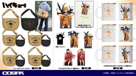 〈ジャンプフェスタ2026〉「ハイキュー!!」新グッズ先 〈ジャンプフェスタ2026〉「ハイキュー!!」新グッズ先