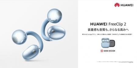 世界で累計400万台販売したイヤーカフ型イヤホンシリ 世界で累計400万台販売したイヤーカフ型イヤホンシリ