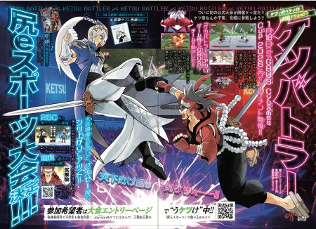 「GBVS Cygames Cup 2026」内で『ケツバトラー』史上 「GBVS Cygames Cup 2026」内で『ケツバトラー』史上