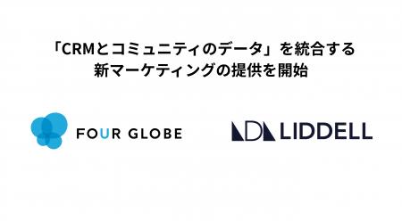 【協業】リデル、LINEヤフー3部門認定パートナーのフ 【協業】リデル、LINEヤフー3部門認定パートナーのフ