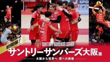 【大阪高島屋】チーム・選手の魅力に迫る展覧会を初開