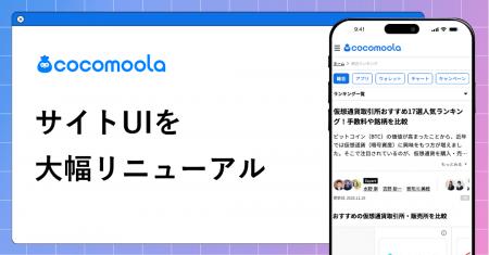 選択肢のプラットフォーム『ココモーラ』、UIをutf-8 選択肢のプラットフォーム『ココモーラ』、UIをutf-8
