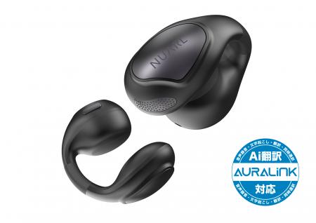 NUARLからAIライブ翻訳にも対応するイヤーカフ型utf-8 NUARLからAIライブ翻訳にも対応するイヤーカフ型utf-8