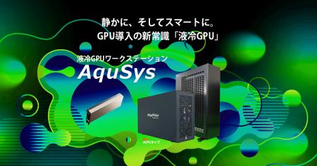 AquSys AquSys