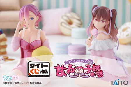 タイトーくじ初登場!限定の新規描き下ろしイラストを タイトーくじ初登場!限定の新規描き下ろしイラストを