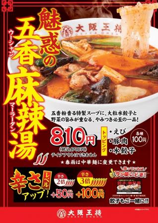 初心者必見!!これなら安心して注文できる!!大阪王将に 初心者必見!!これなら安心して注文できる!!大阪王将に