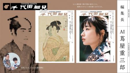 食レポの新星!お笑いコンビ「エバース」や注目の大河 食レポの新星!お笑いコンビ「エバース」や注目の大河