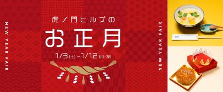お雑煮、おしるこ、ガレット・デ・ロワなど、新年を祝 お雑煮、おしるこ、ガレット・デ・ロワなど、新年を祝