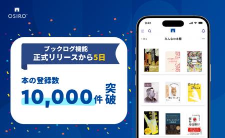 【リリース5日で本の登録数10,000件突破!】コミュニ 【リリース5日で本の登録数10,000件突破!】コミュニ