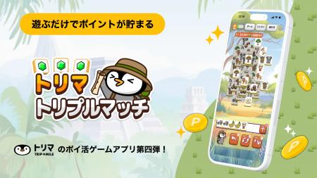 『パズルde懸賞シリーズ』を運営するオーテ株式会社が 『パズルde懸賞シリーズ』を運営するオーテ株式会社が