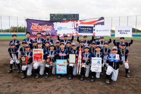 過去最多の119チームが集結 頂点が決定『ダイワコー 過去最多の119チームが集結 頂点が決定『ダイワコー