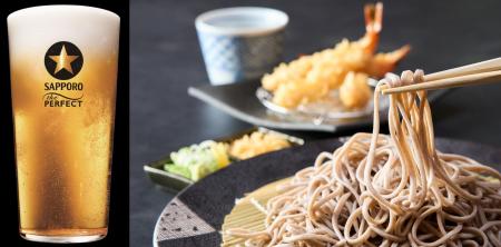蕎麦と麦酒(ビール)で、粋なひとときを。「蕎麦酒 蕎麦と麦酒(ビール)で、粋なひとときを。「蕎麦酒