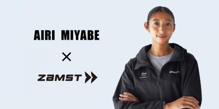 ザムスト、プロバレーボールプレイヤー宮部藍梨選手と ザムスト、プロバレーボールプレイヤー宮部藍梨選手と