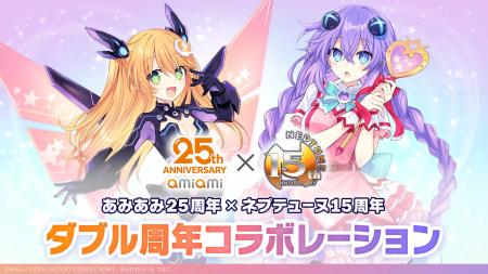【あみ×ネプ コラボ!!】『あみあみ25周年×ネプテュー 【あみ×ネプ コラボ!!】『あみあみ25周年×ネプテュー