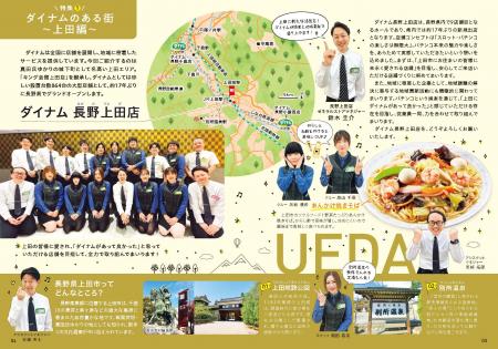 企業活動のご紹介「グループ通信 vol.26」を公開 企業活動のご紹介「グループ通信 vol.26」を公開