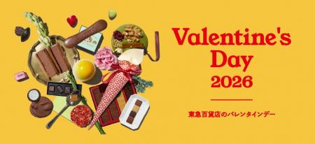 Valentine’s Day2026大切な人への贈り物や自分へのご Valentine’s Day2026大切な人への贈り物や自分へのご