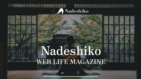 “会員=編集者” 参加型新メディア『Nadeshiko WEB LIF “会員=編集者” 参加型新メディア『Nadeshiko WEB LIF