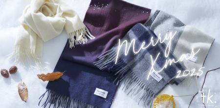 【tk.TAKEO KIKUCHI】1年の締めくくりに、贈りたい。 【tk.TAKEO KIKUCHI】1年の締めくくりに、贈りたい。