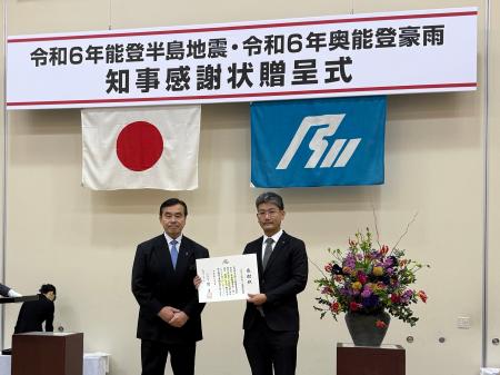 令和6年能登半島地震・令和6年奥能登豪雨に係る知事感 令和6年能登半島地震・令和6年奥能登豪雨に係る知事感