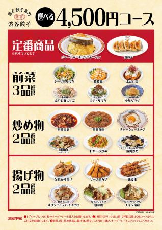 【渋谷餃子】物価高に挑む!2025年忘年会は“最強コス 【渋谷餃子】物価高に挑む!2025年忘年会は“最強コス