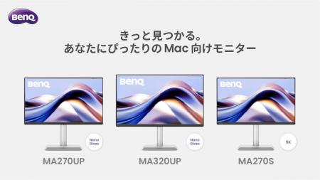 5K対応&Nano GlossグレアパネルのMac向け新モニター 5K対応&Nano GlossグレアパネルのMac向け新モニター