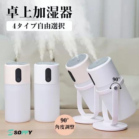 在宅ワーク・寝室・車内の乾燥問題を一掃。選べる4モ 在宅ワーク・寝室・車内の乾燥問題を一掃。選べる4モ