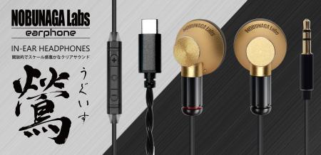 NOBUNAGA Labs 開放的なスケール感で豊かなクリアサウ