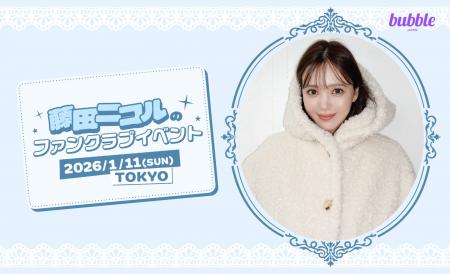 藤田ニコル「藤田ニコルのファンクラブイベント」チケ 藤田ニコル「藤田ニコルのファンクラブイベント」チケ