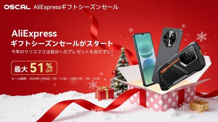 AliExpressギフトシーズンセール開催中 - Oscal人気ス AliExpressギフトシーズンセール開催中 - Oscal人気ス